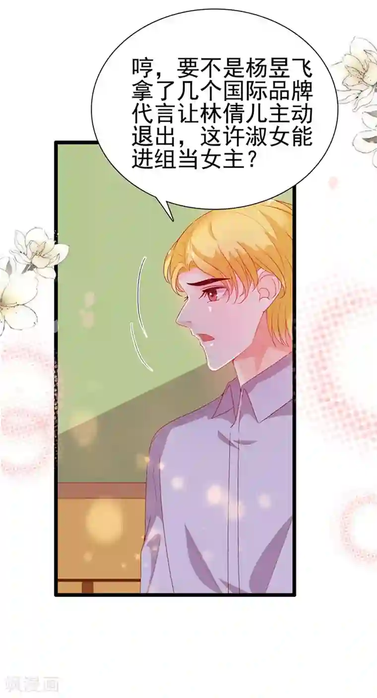 周先生，绑嫁犯法第194话