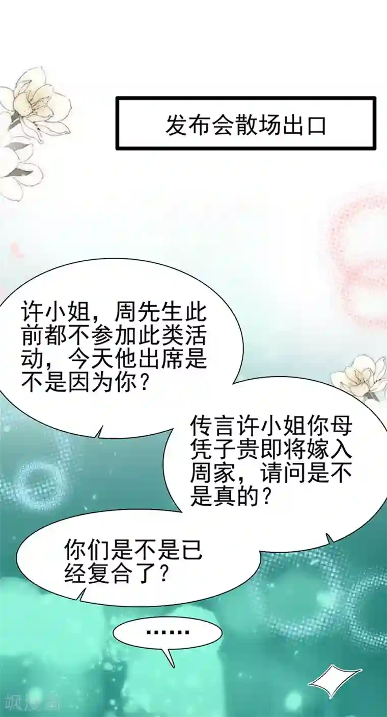 周先生，绑嫁犯法第194话