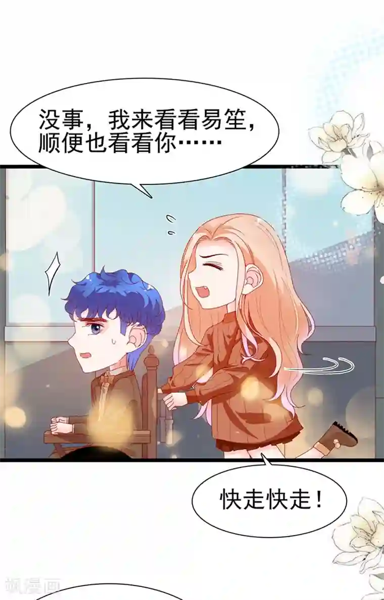 周先生，绑嫁犯法第194话