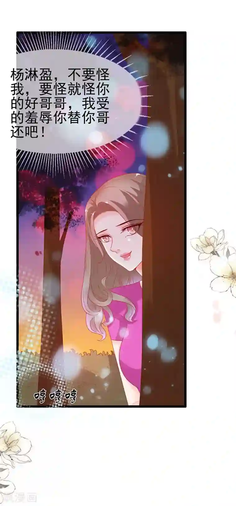 周先生，绑嫁犯法第194话