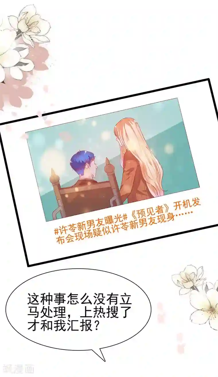 周先生，绑嫁犯法第195话