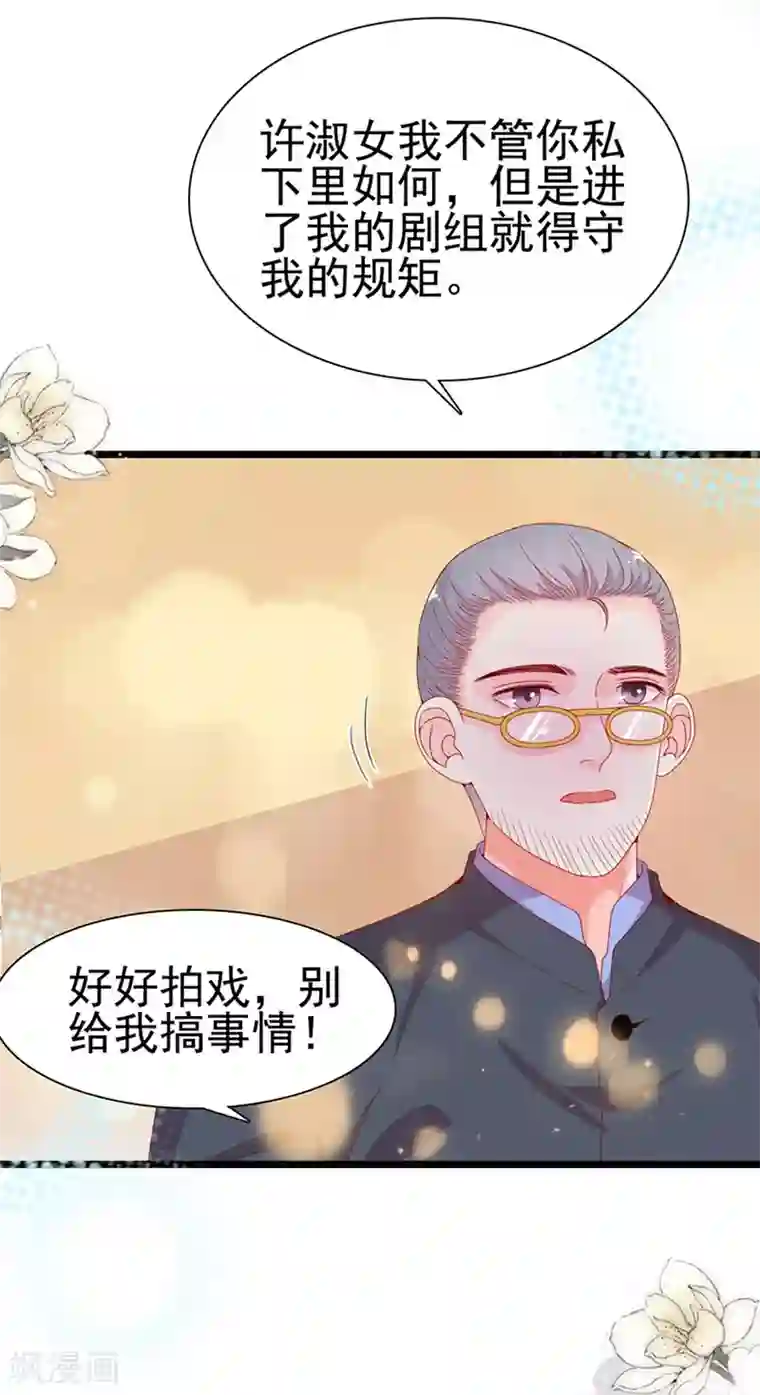 周先生，绑嫁犯法第195话