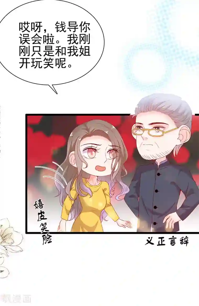 周先生，绑嫁犯法第195话