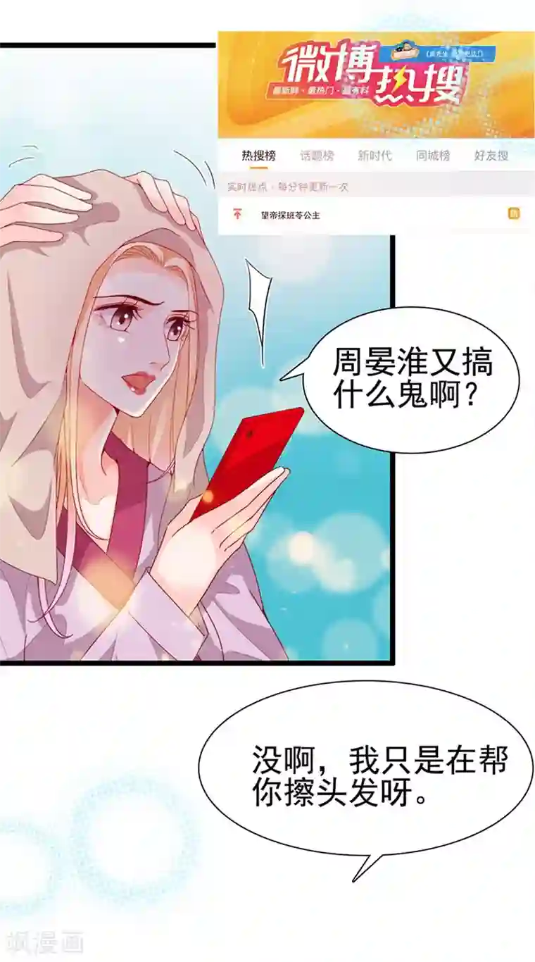 周先生，绑嫁犯法第195话