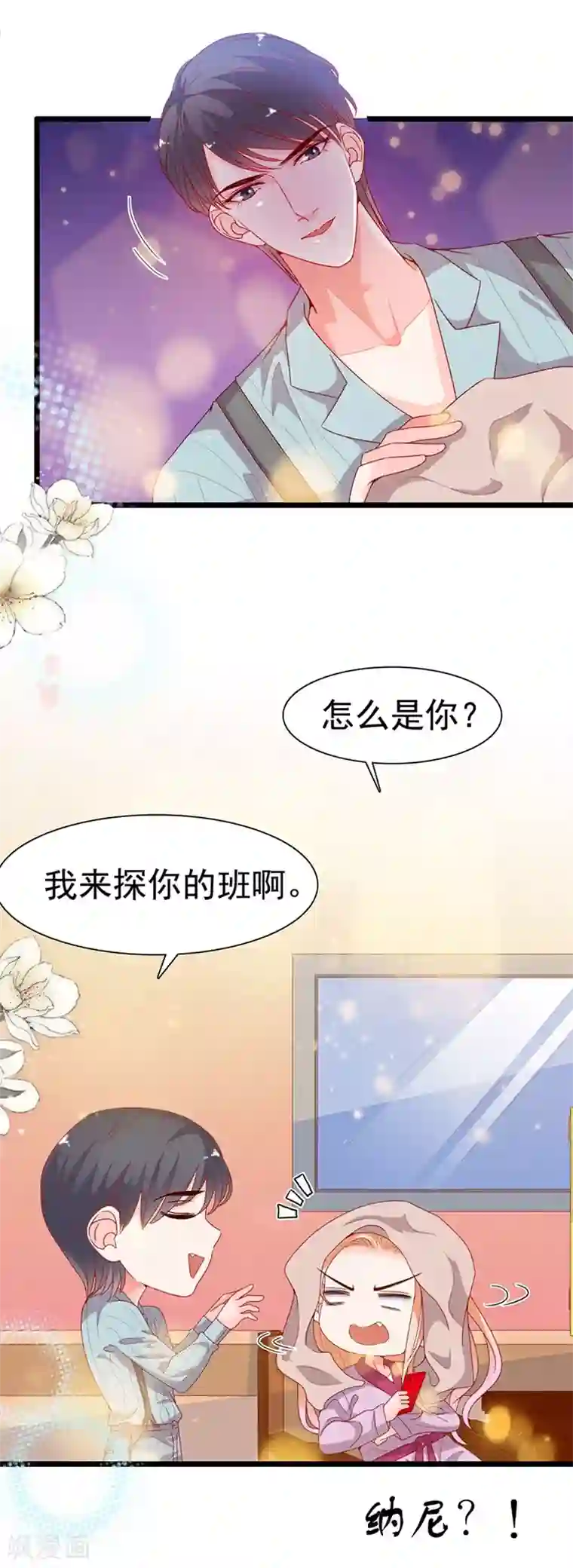 周先生，绑嫁犯法第195话