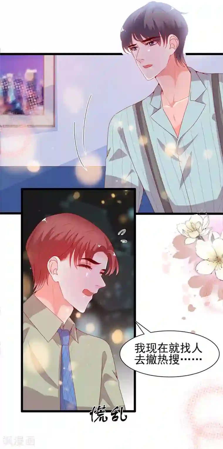 周先生，绑嫁犯法第195话