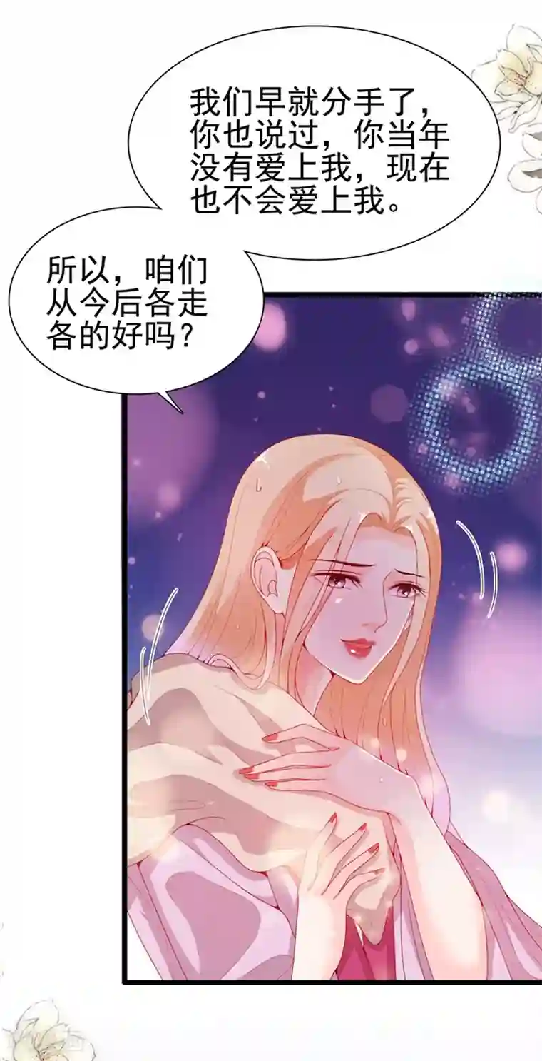 周先生，绑嫁犯法第195话