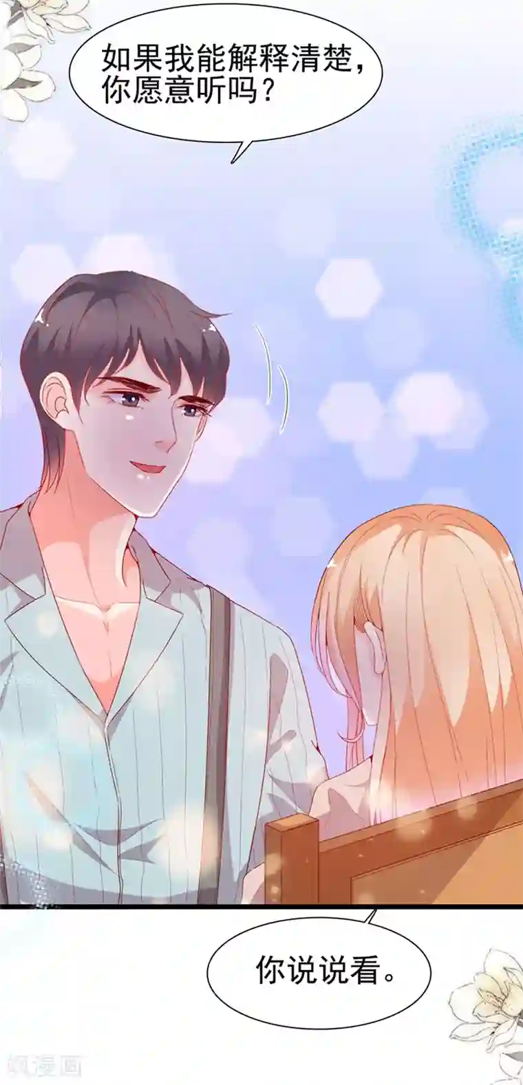 周先生，绑嫁犯法第195话