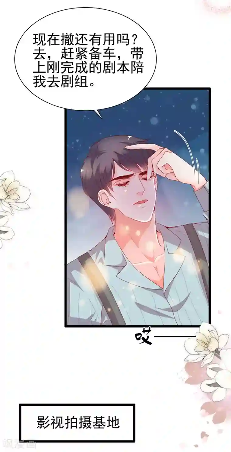 周先生，绑嫁犯法第195话