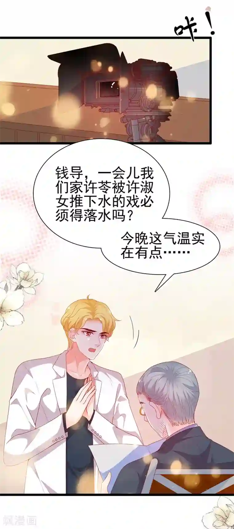 周先生，绑嫁犯法第195话