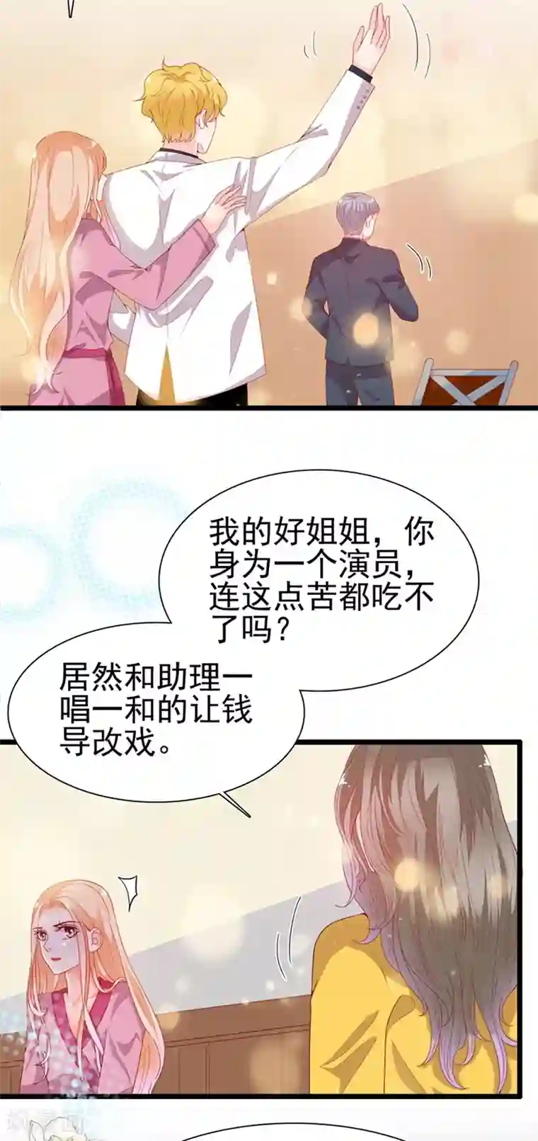 周先生，绑嫁犯法第195话