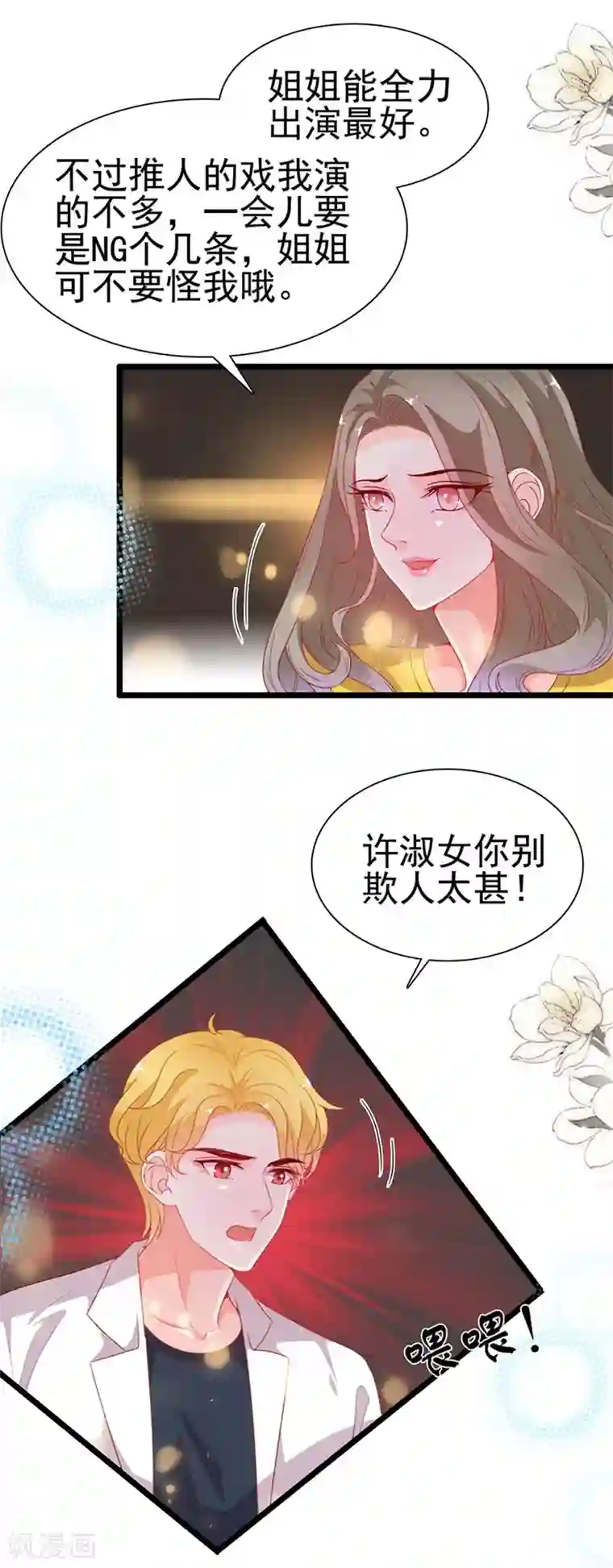周先生，绑嫁犯法第195话