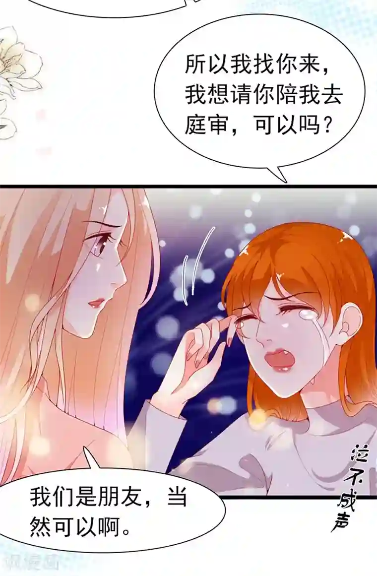 周先生，绑嫁犯法第196话