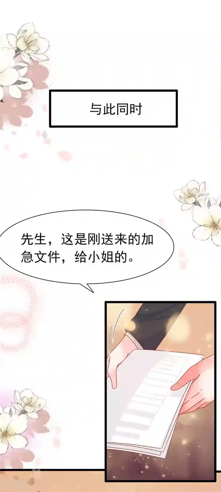 周先生，绑嫁犯法第196话