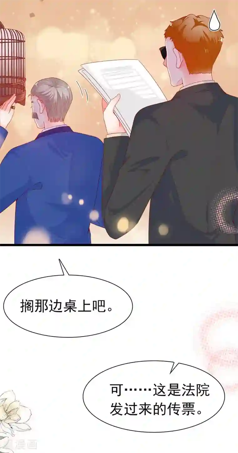 周先生，绑嫁犯法第196话