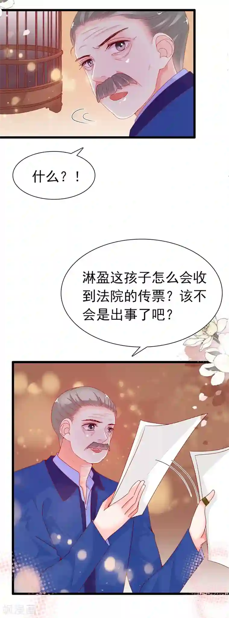 周先生，绑嫁犯法第196话