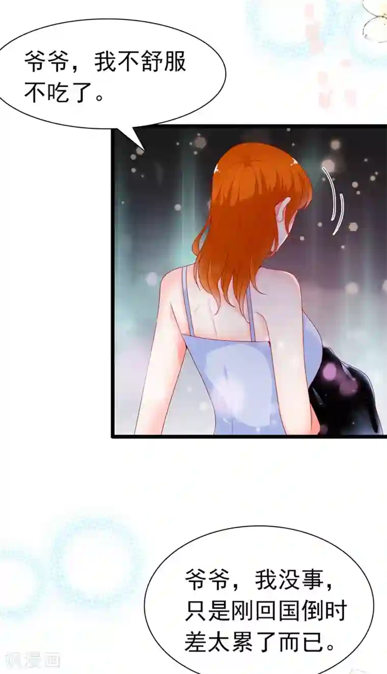 周先生，绑嫁犯法第196话