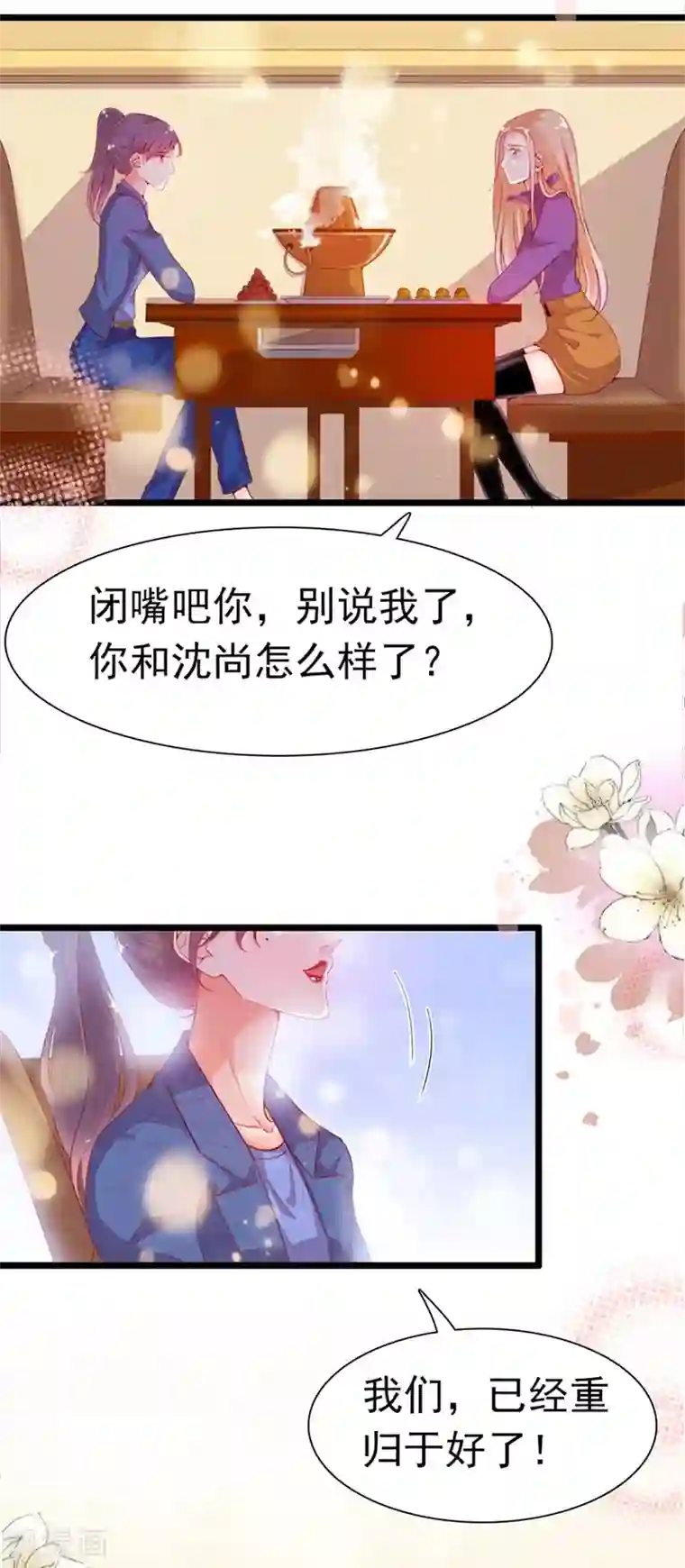 周先生，绑嫁犯法第196话