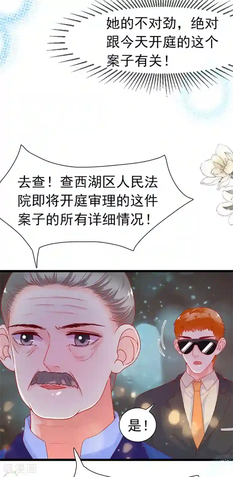 周先生，绑嫁犯法第196话