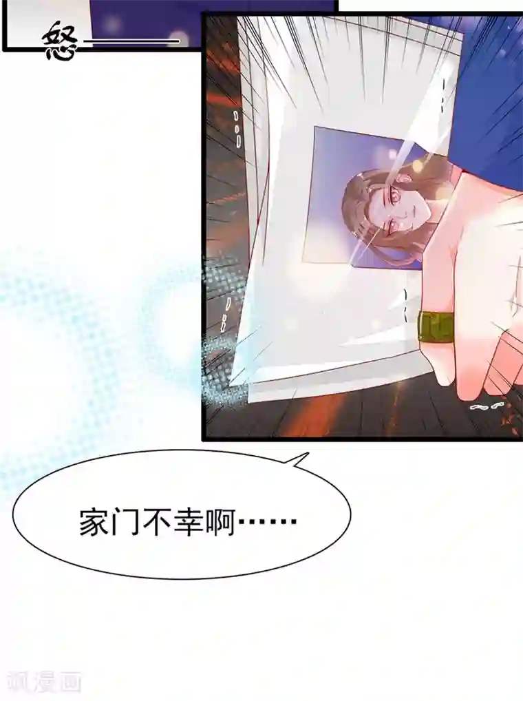 周先生，绑嫁犯法第196话