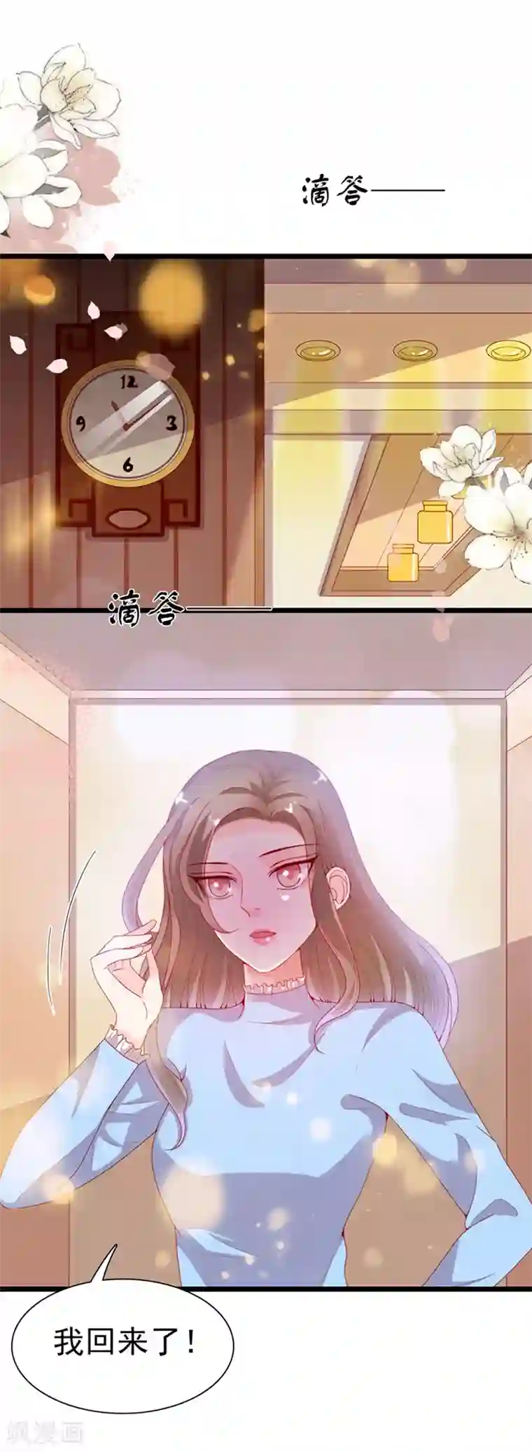 周先生，绑嫁犯法第196话