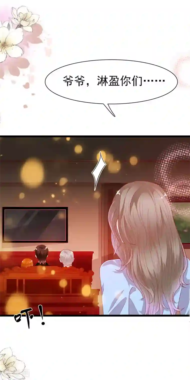 周先生，绑嫁犯法第196话