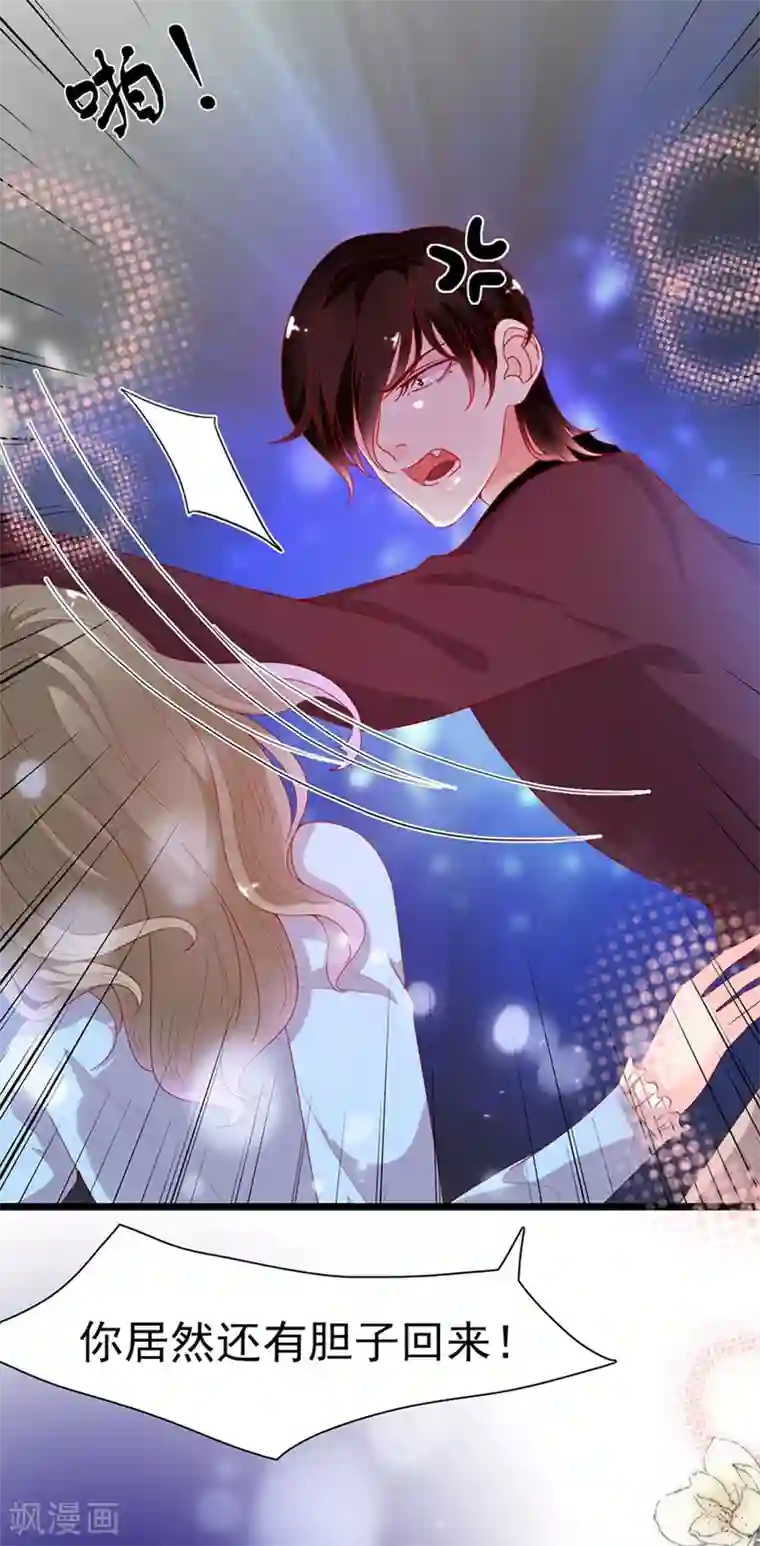 周先生，绑嫁犯法第196话