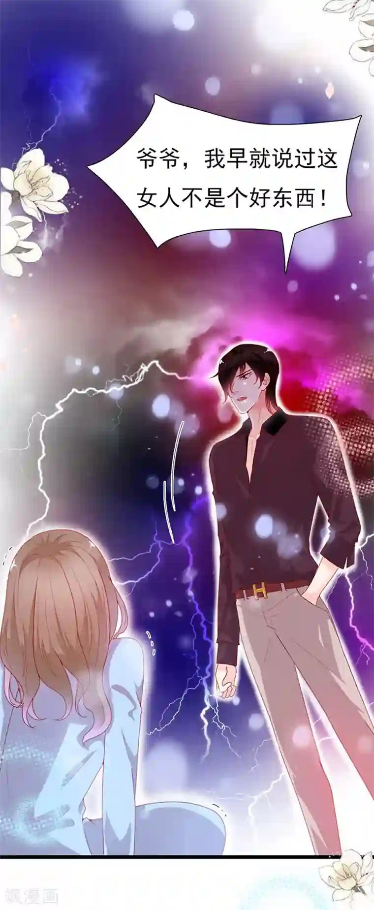 周先生，绑嫁犯法第196话