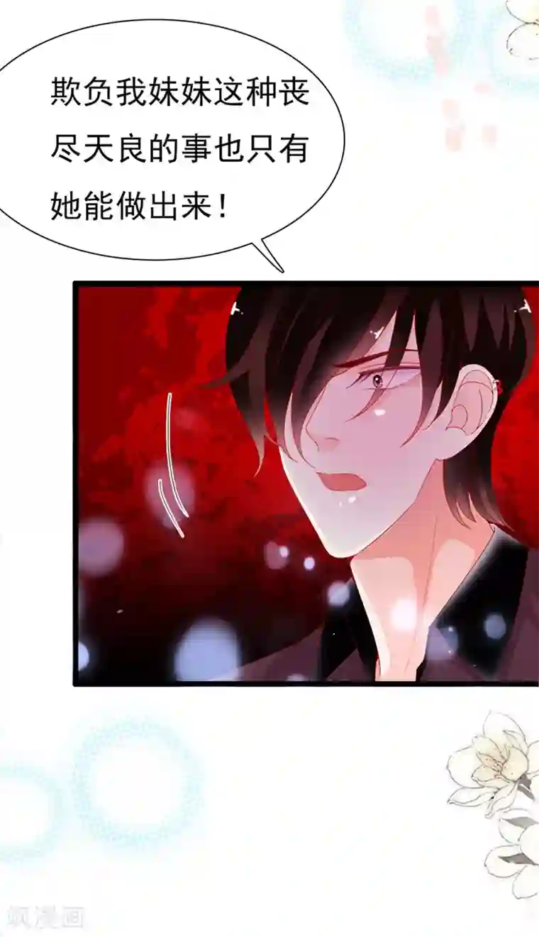 周先生，绑嫁犯法第196话