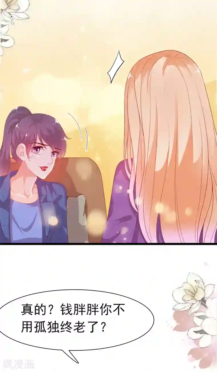 周先生，绑嫁犯法第196话