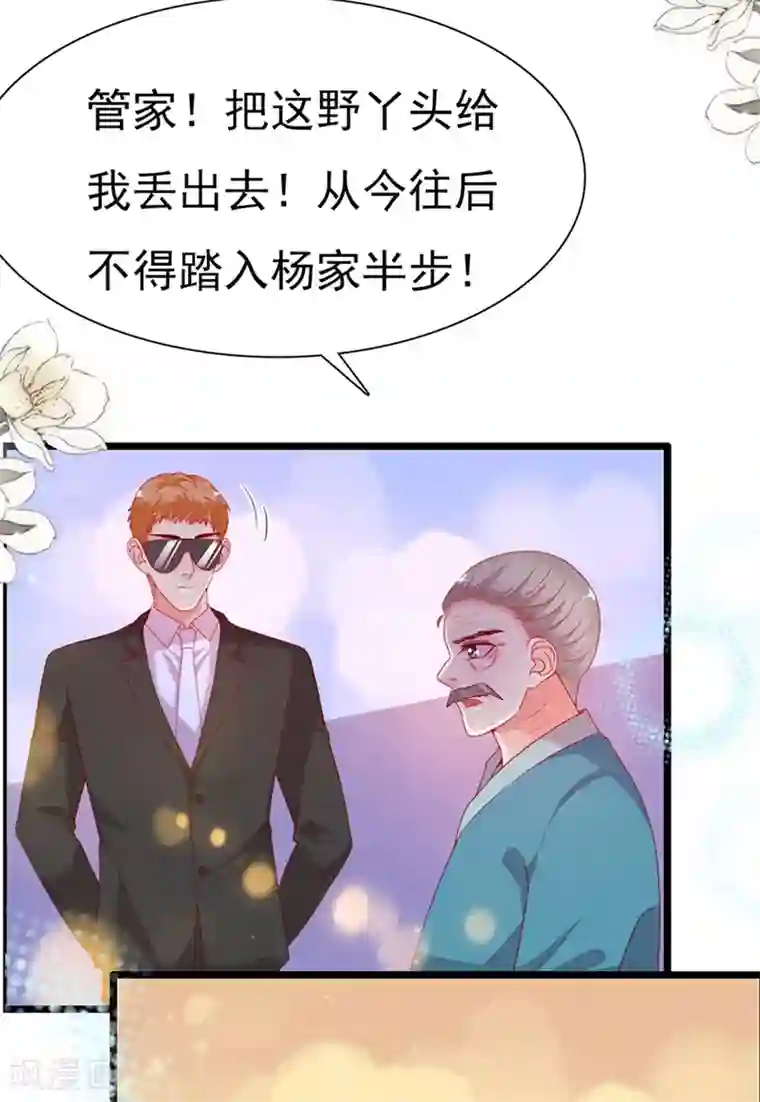 周先生，绑嫁犯法第196话