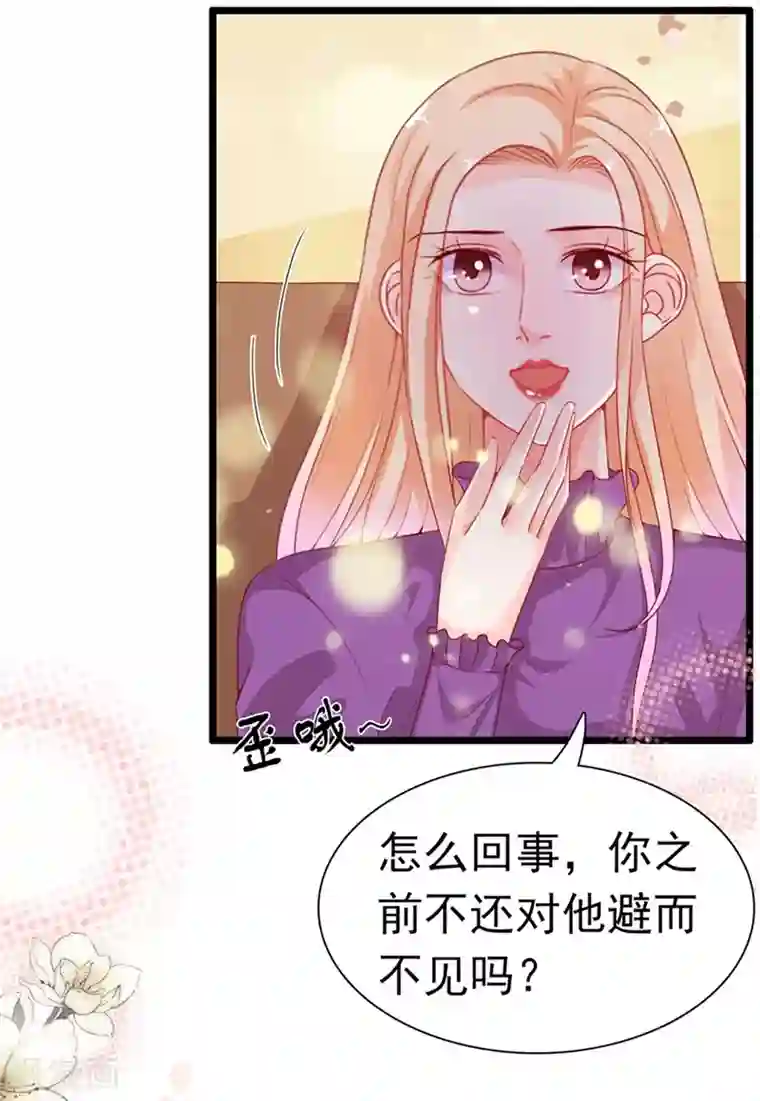 周先生，绑嫁犯法第196话