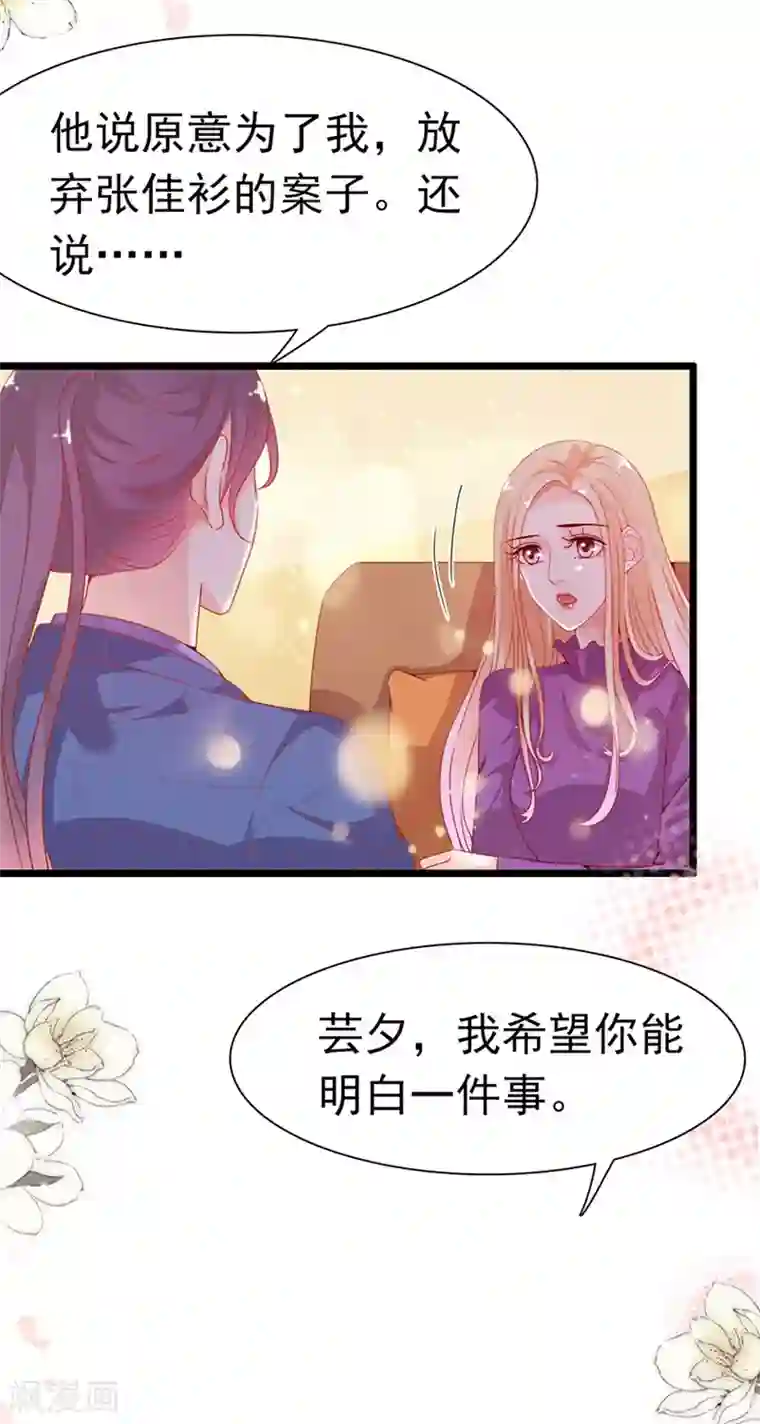 周先生，绑嫁犯法第196话