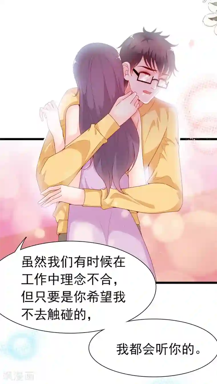 周先生，绑嫁犯法第196话