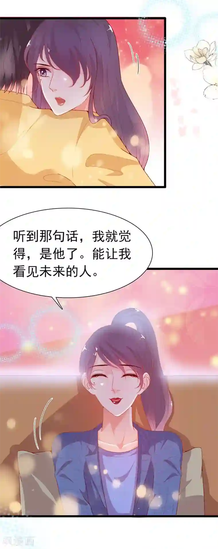 周先生，绑嫁犯法第196话