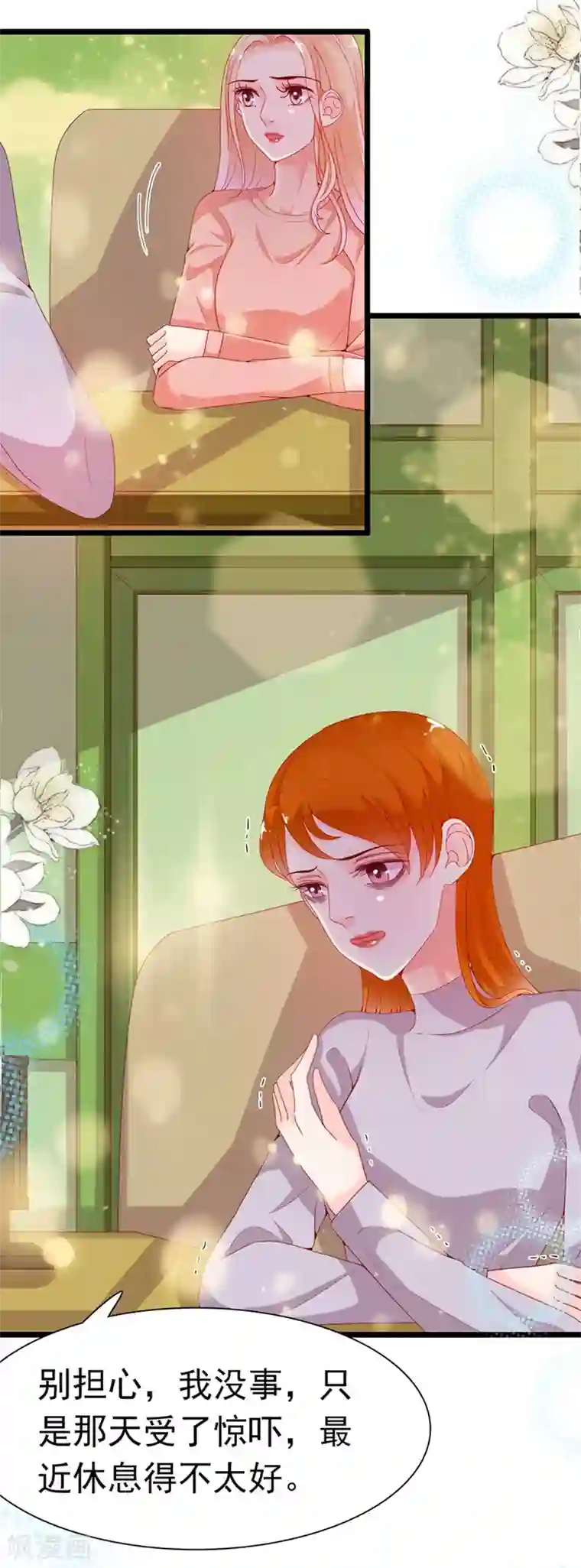 周先生，绑嫁犯法第196话