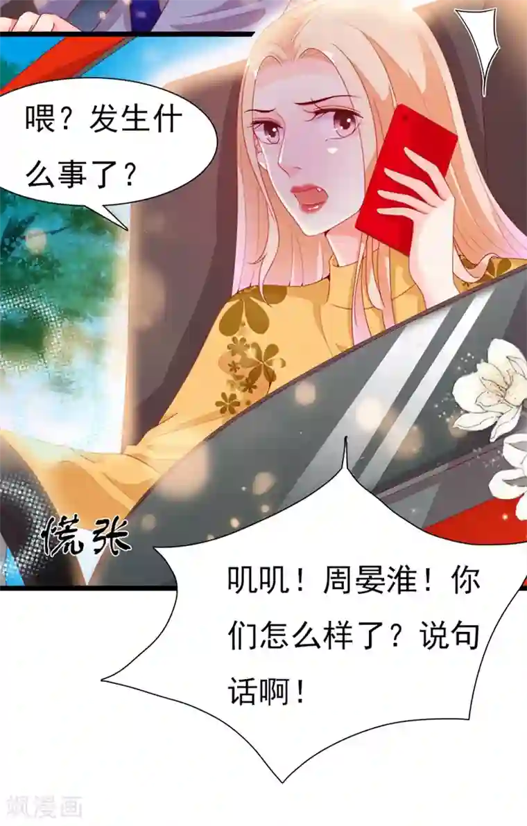 周先生，绑嫁犯法最终话