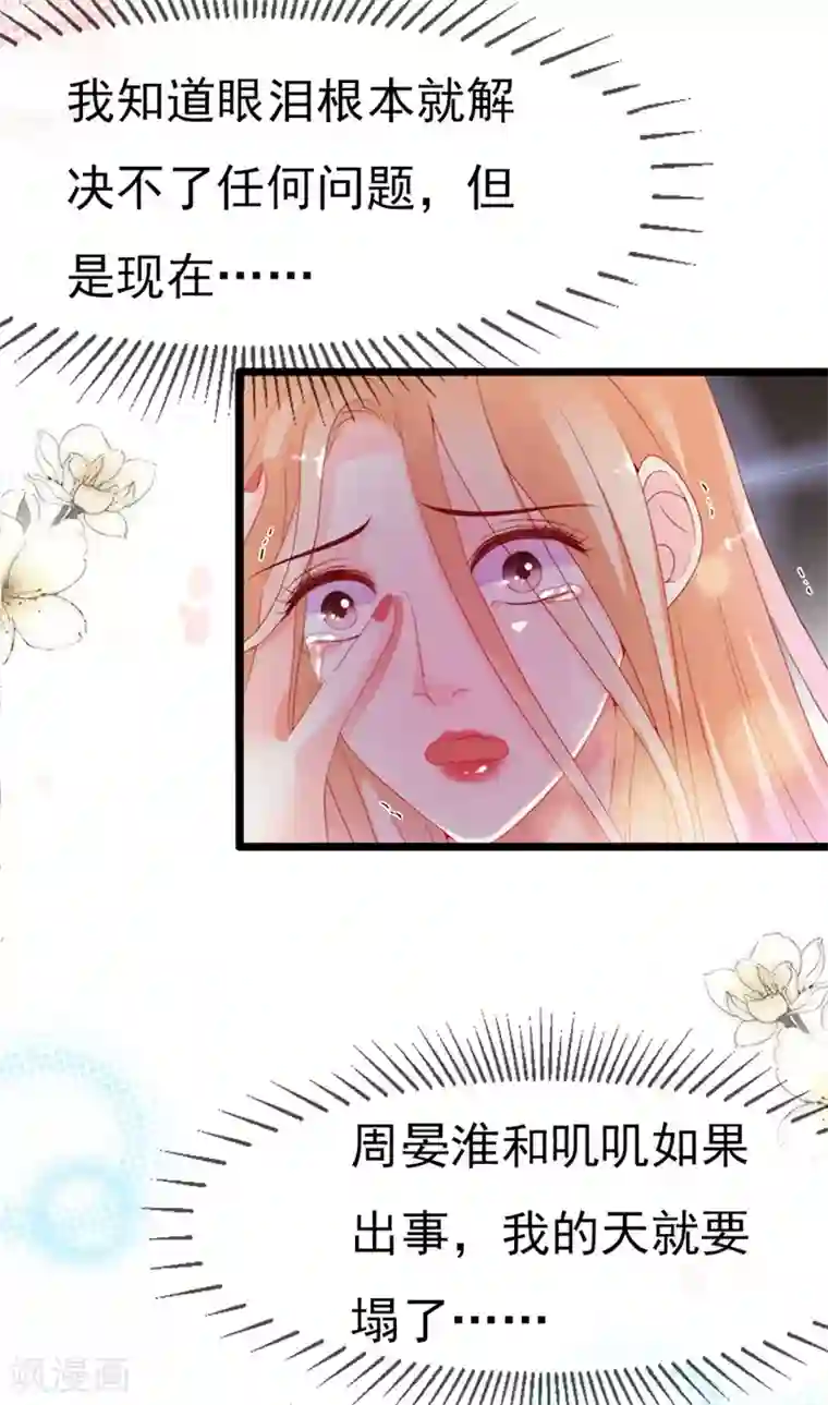 周先生，绑嫁犯法最终话