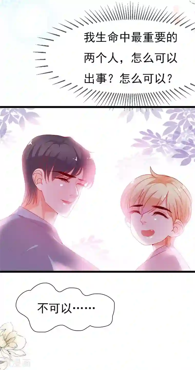 周先生，绑嫁犯法最终话