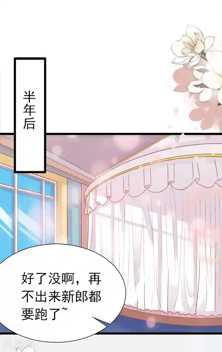 周先生，绑嫁犯法最终话