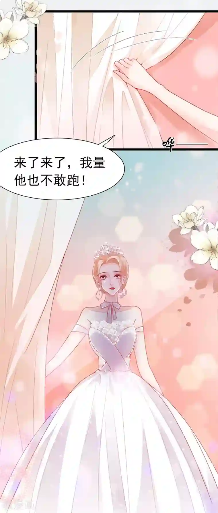 周先生，绑嫁犯法最终话