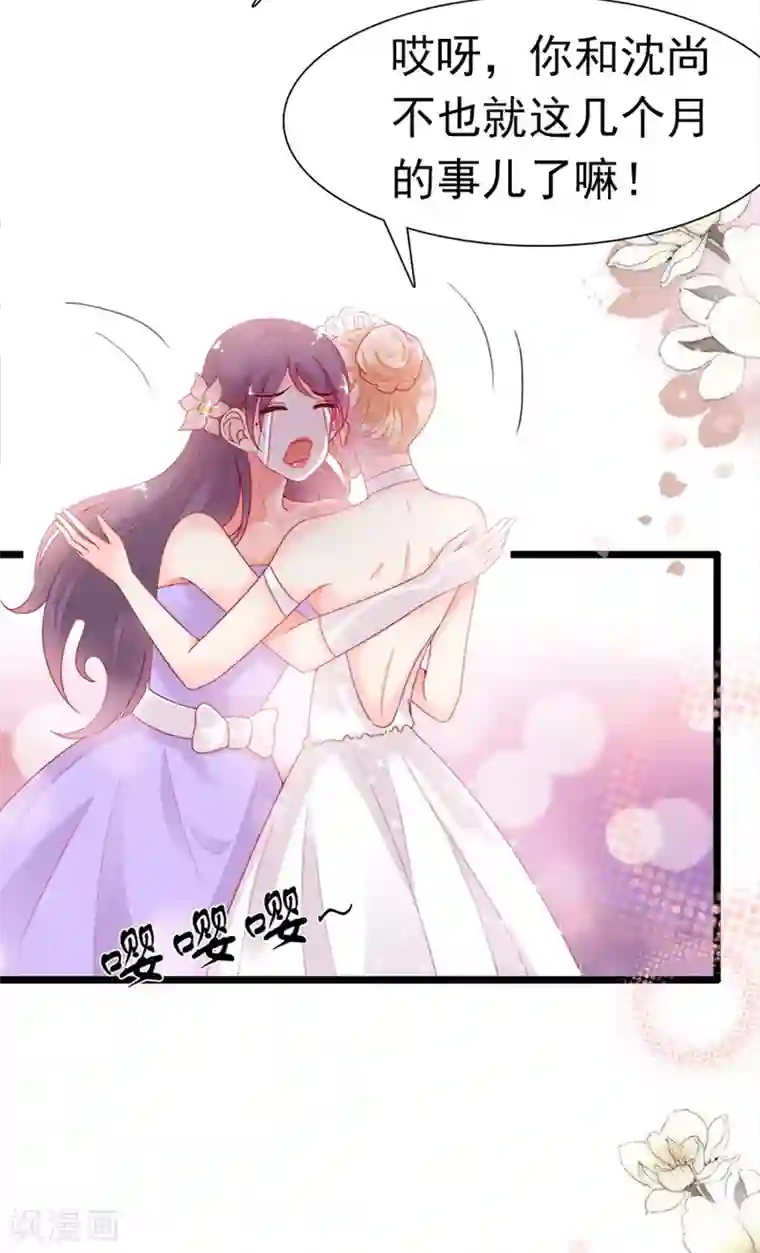 周先生，绑嫁犯法最终话