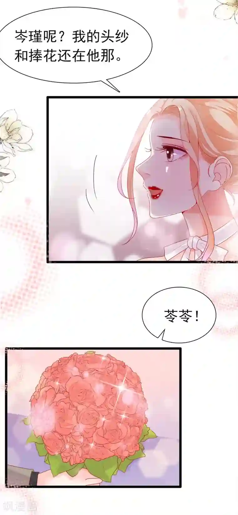 周先生，绑嫁犯法最终话