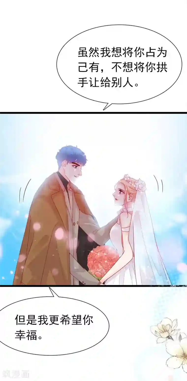 周先生，绑嫁犯法最终话