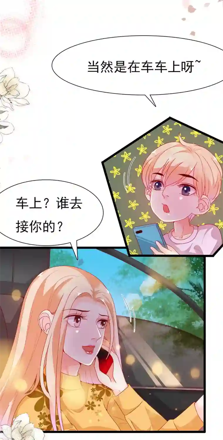 周先生，绑嫁犯法最终话