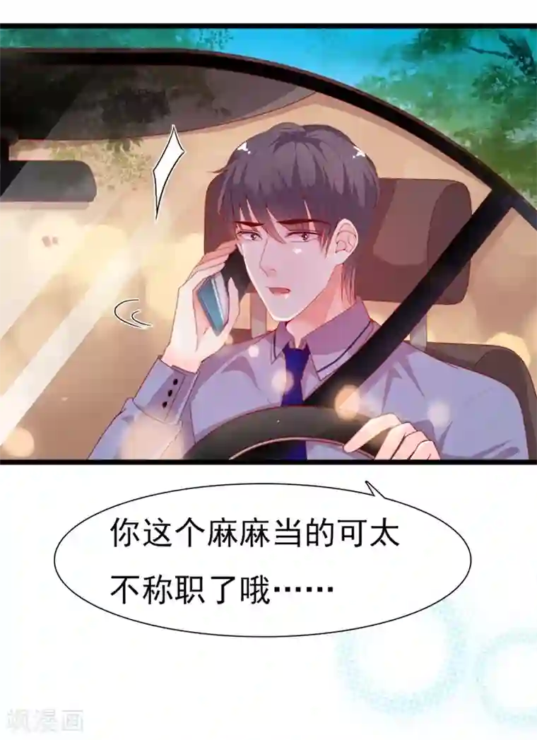 周先生，绑嫁犯法最终话