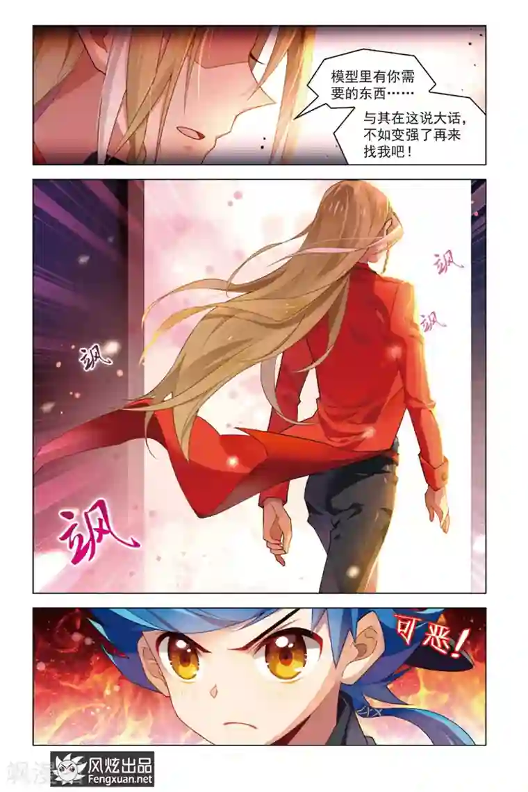 丝路沧海第1话 不期而归