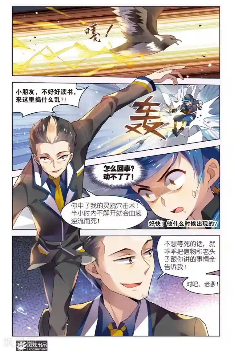 丝路沧海第2话 再见阿者