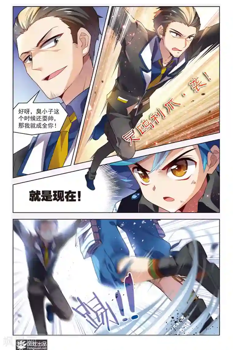 丝路沧海第2话 再见阿者