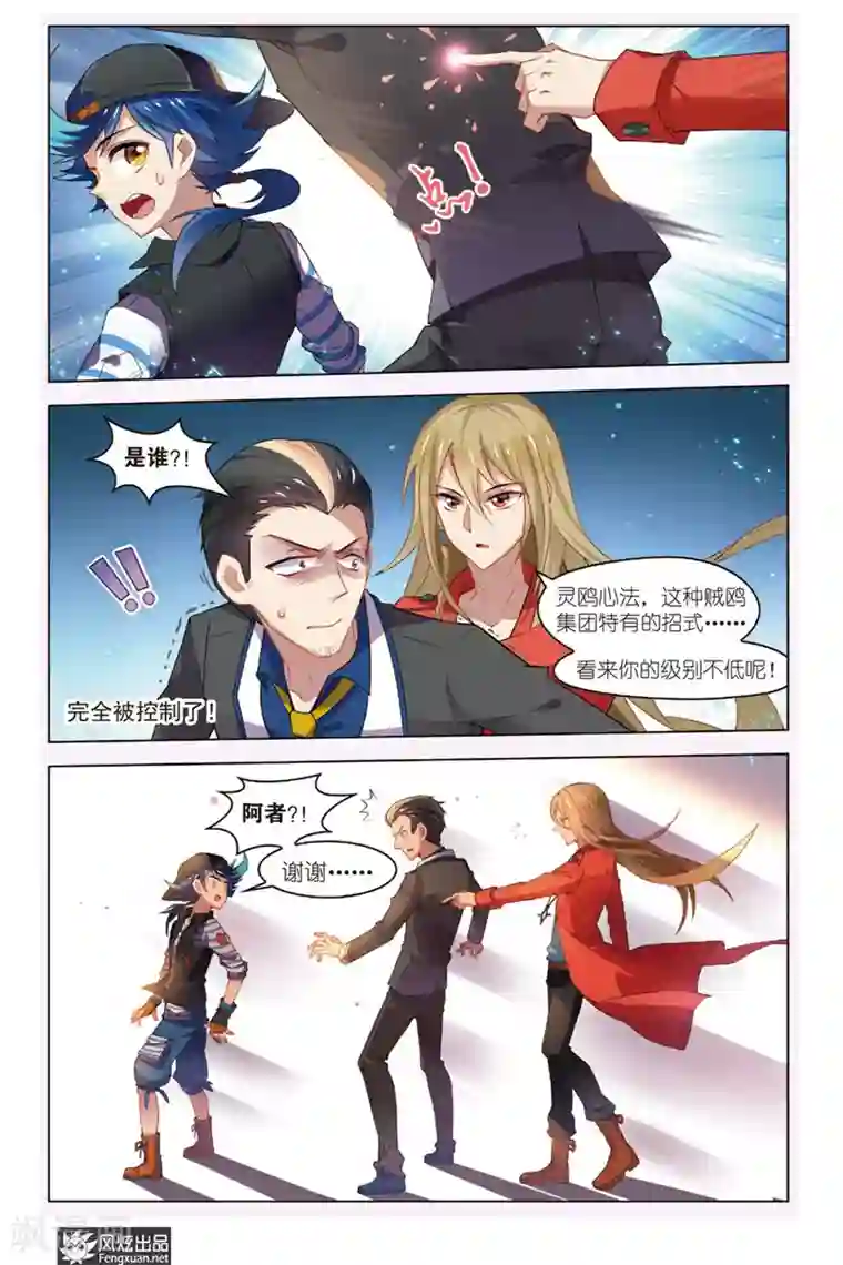 丝路沧海第2话 再见阿者